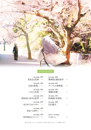 bộ 久保さんは僕を許さない 4 - kubo san wa boku wo yurusanai - kubo won't let me be invisible - Ảnh 5