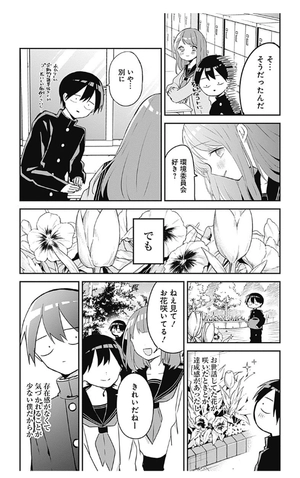 bộ 久保さんは僕を許さない 4 - kubo san wa boku wo yurusanai - kubo won't let me be invisible - Ảnh 9