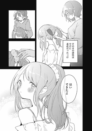 bộ 久保さんは僕を許さない 5 - kubo san wa boku wo yurusanai - kubo won't let me be invisible - Ảnh 11