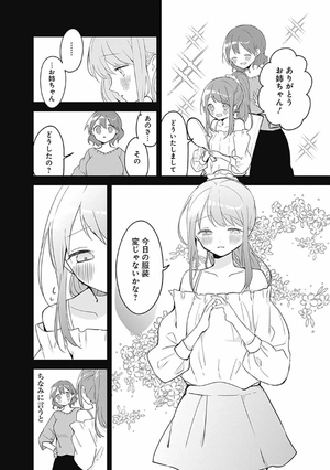 bộ 久保さんは僕を許さない 5 - kubo san wa boku wo yurusanai - kubo won't let me be invisible - Ảnh 12