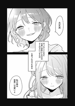 bộ 久保さんは僕を許さない 5 - kubo san wa boku wo yurusanai - kubo won't let me be invisible - Ảnh 13