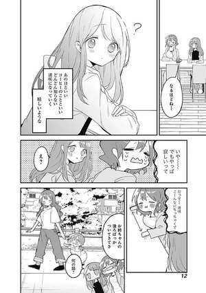 bộ 久保さんは僕を許さない 5 - kubo san wa boku wo yurusanai - kubo won't let me be invisible - Ảnh 14