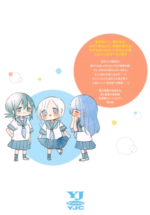 bộ 久保さんは僕を許さない 5 - kubo san wa boku wo yurusanai - kubo won't let me be invisible - Ảnh 15