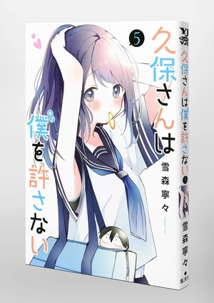 bộ 久保さんは僕を許さない 5 - kubo san wa boku wo yurusanai - kubo won't let me be invisible - Ảnh 16