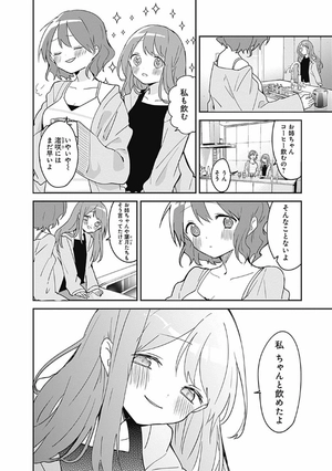 bộ 久保さんは僕を許さない 5 - kubo san wa boku wo yurusanai - kubo won't let me be invisible - Ảnh 8