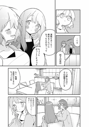 bộ 久保さんは僕を許さない 5 - kubo san wa boku wo yurusanai - kubo won't let me be invisible - Ảnh 9