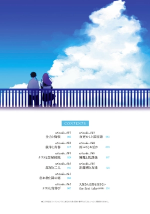 bộ 久保さんは僕を許さない 6 - kubo san wa boku wo yurusanai - kubo won't let me be invisible - Ảnh 11