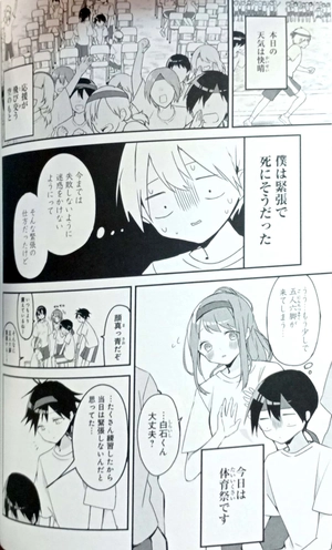 bộ 久保さんは僕を許さない 6 - kubo san wa boku wo yurusanai - kubo won't let me be invisible - Ảnh 12