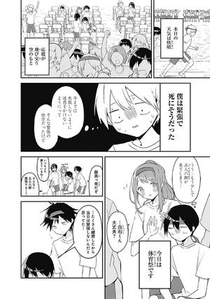 bộ 久保さんは僕を許さない 6 - kubo san wa boku wo yurusanai - kubo won't let me be invisible - Ảnh 15