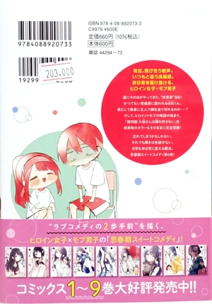 bộ 久保さんは僕を許さない 6 - kubo san wa boku wo yurusanai - kubo won't let me be invisible - Ảnh 16