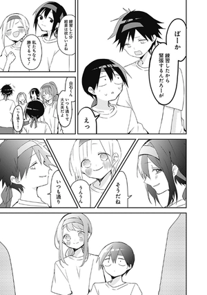 bộ 久保さんは僕を許さない 6 - kubo san wa boku wo yurusanai - kubo won't let me be invisible - Ảnh 17