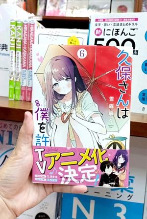 bộ 久保さんは僕を許さない 6 - kubo san wa boku wo yurusanai - kubo won't let me be invisible - Ảnh 18