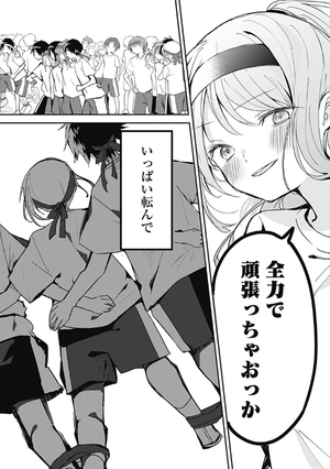 bộ 久保さんは僕を許さない 6 - kubo san wa boku wo yurusanai - kubo won't let me be invisible - Ảnh 19