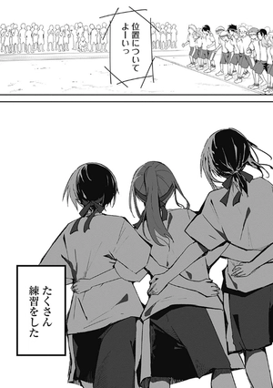 bộ 久保さんは僕を許さない 6 - kubo san wa boku wo yurusanai - kubo won't let me be invisible - Ảnh 21