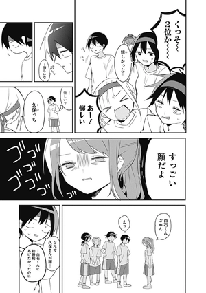 bộ 久保さんは僕を許さない 6 - kubo san wa boku wo yurusanai - kubo won't let me be invisible - Ảnh 23