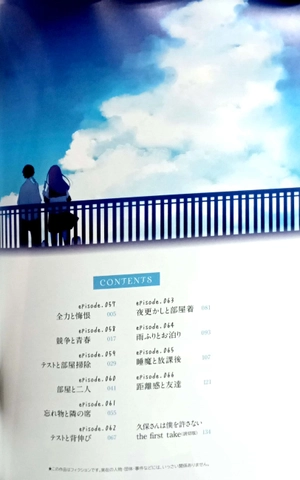 bộ 久保さんは僕を許さない 6 - kubo san wa boku wo yurusanai - kubo won't let me be invisible - Ảnh 8