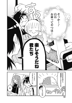 bộ 久保さんは僕を許さない 7 - kubo san wa boku wo yurusanai - kubo won't let me be invisible - Ảnh 11