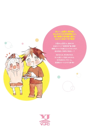 bộ 久保さんは僕を許さない 7 - kubo san wa boku wo yurusanai - kubo won't let me be invisible - Ảnh 13