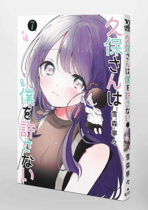 bộ 久保さんは僕を許さない 7 - kubo san wa boku wo yurusanai - kubo won't let me be invisible - Ảnh 14