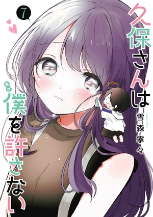 bộ 久保さんは僕を許さない 7 - kubo san wa boku wo yurusanai - kubo won't let me be invisible - Ảnh 2