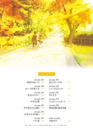 bộ 久保さんは僕を許さない 7 - kubo san wa boku wo yurusanai - kubo won't let me be invisible - Ảnh 5