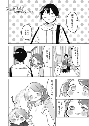 bộ 久保さんは僕を許さない 7 - kubo san wa boku wo yurusanai - kubo won't let me be invisible - Ảnh 6