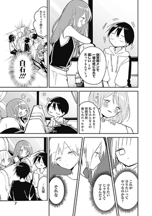 bộ 久保さんは僕を許さない 7 - kubo san wa boku wo yurusanai - kubo won't let me be invisible - Ảnh 8