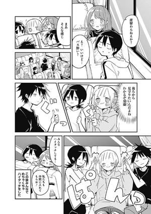 bộ 久保さんは僕を許さない 7 - kubo san wa boku wo yurusanai - kubo won't let me be invisible - Ảnh 9