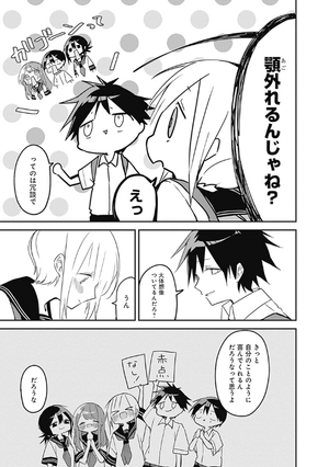 bộ 久保さんは僕を許さない 8 - kubo san wa boku wo yurusanai - kubo won't let me be invisible - Ảnh 10