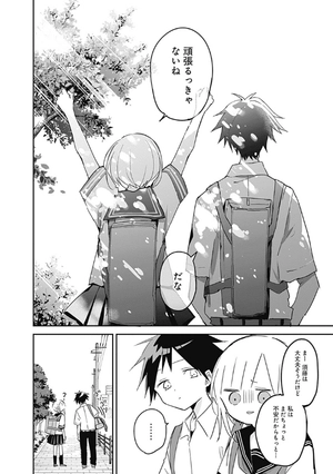 bộ 久保さんは僕を許さない 8 - kubo san wa boku wo yurusanai - kubo won't let me be invisible - Ảnh 11