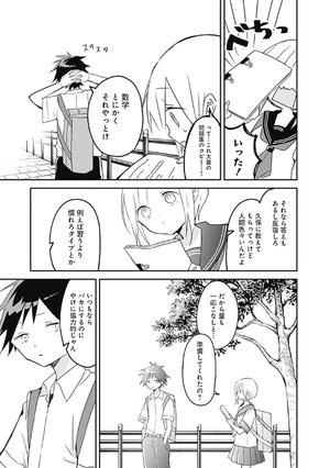 bộ 久保さんは僕を許さない 8 - kubo san wa boku wo yurusanai - kubo won't let me be invisible - Ảnh 12