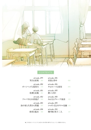 bộ 久保さんは僕を許さない 8 - kubo san wa boku wo yurusanai - kubo won't let me be invisible - Ảnh 5