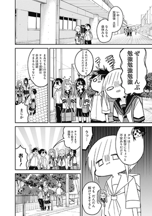 bộ 久保さんは僕を許さない 8 - kubo san wa boku wo yurusanai - kubo won't let me be invisible - Ảnh 7