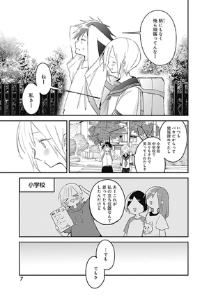 bộ 久保さんは僕を許さない 8 - kubo san wa boku wo yurusanai - kubo won't let me be invisible - Ảnh 8