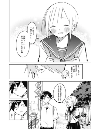 bộ 久保さんは僕を許さない 8 - kubo san wa boku wo yurusanai - kubo won't let me be invisible - Ảnh 9