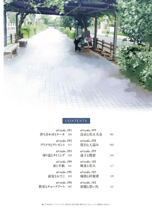 bộ 久保さんは僕を許さない 9 - kubo san wa boku wo yurusanai - kubo won't let me be invisible - Ảnh 5