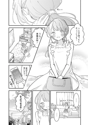 bộ 久保さんは僕を許さない 9 - kubo san wa boku wo yurusanai - kubo won't let me be invisible - Ảnh 7