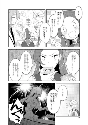 bộ 乙女ゲームの破滅フラグしかない悪役令嬢に転生してしまった… 2 - my next life as a villainess: all routes lead to doom! - Ảnh 12