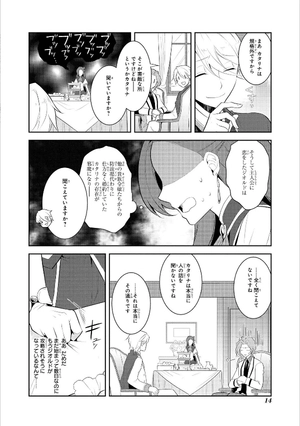 bộ 乙女ゲームの破滅フラグしかない悪役令嬢に転生してしまった… 2 - my next life as a villainess: all routes lead to doom! - Ảnh 16