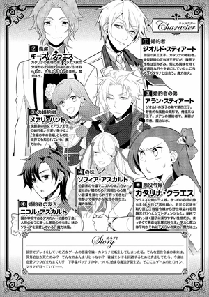 bộ 乙女ゲームの破滅フラグしかない悪役令嬢に転生してしまった… 2 - my next life as a villainess: all routes lead to doom! - Ảnh 6