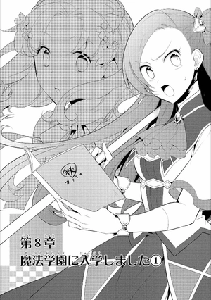 bộ 乙女ゲームの破滅フラグしかない悪役令嬢に転生してしまった… 2 - my next life as a villainess: all routes lead to doom! - Ảnh 9