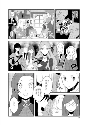 bộ 乙女ゲームの破滅フラグしかない悪役令嬢に転生してしまった… 3 - my next life as a villainess: all routes lead to doom! - Ảnh 12