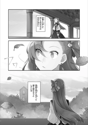 bộ 乙女ゲームの破滅フラグしかない悪役令嬢に転生してしまった… 3 - my next life as a villainess: all routes lead to doom! - Ảnh 4