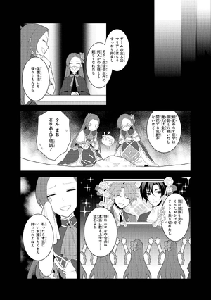 bộ 乙女ゲームの破滅フラグしかない悪役令嬢に転生してしまった… 3 - my next life as a villainess: all routes lead to doom! - Ảnh 5