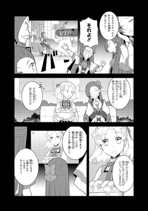 bộ 乙女ゲームの破滅フラグしかない悪役令嬢に転生してしまった… 3 - my next life as a villainess: all routes lead to doom! - Ảnh 7