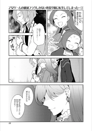 bộ 乙女ゲームの破滅フラグしかない悪役令嬢に転生してしまった… 4 - my next life as a villainess: all routes lead to doom! - Ảnh 10