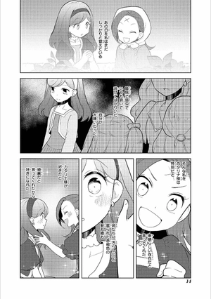 bộ 乙女ゲームの破滅フラグしかない悪役令嬢に転生してしまった… 4 - my next life as a villainess: all routes lead to doom! - Ảnh 13