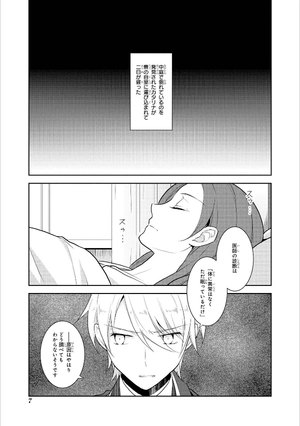 bộ 乙女ゲームの破滅フラグしかない悪役令嬢に転生してしまった… 4 - my next life as a villainess: all routes lead to doom! - Ảnh 4