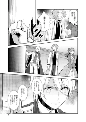 bộ 乙女ゲームの破滅フラグしかない悪役令嬢に転生してしまった… 4 - my next life as a villainess: all routes lead to doom! - Ảnh 6