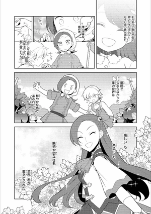 bộ 乙女ゲームの破滅フラグしかない悪役令嬢に転生してしまった… 4 - my next life as a villainess: all routes lead to doom! - Ảnh 7